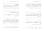 دانلود PDF کتاب این سو و آن سوی متن عباس معروفی 📕-1