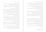 دانلود PDF کتاب این سو و آن سوی متن عباس معروفی 📕-1