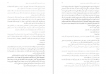 دانلود PDF کتاب این سو و آن سوی متن عباس معروفی 📕-1