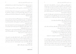 دانلود PDF کتاب این سو و آن سوی متن عباس معروفی 📕-1