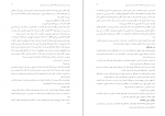 دانلود PDF کتاب این سو و آن سوی متن عباس معروفی 📕-1