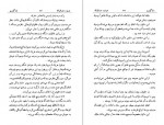 دانلود PDF کتاب بابا گوریو انوره دو بالزاک 📕-1