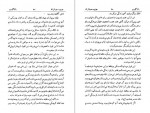 دانلود PDF کتاب بابا گوریو انوره دو بالزاک 📕-1