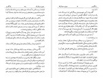 دانلود PDF کتاب بابا گوریو انوره دو بالزاک 📕-1