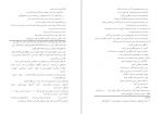 دانلود PDF کتاب باج گیری عاطفی سوزان فردولرد 📕-1