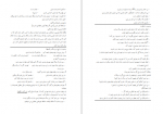 دانلود PDF کتاب باج گیری عاطفی سوزان فردولرد 📕-1