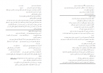 دانلود PDF کتاب باج گیری عاطفی سوزان فردولرد 📕-1