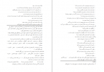 دانلود PDF کتاب باج گیری عاطفی سوزان فردولرد 📕-1