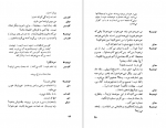 دانلود PDF کتاب بازی عشق و مرگ رومن رولان 📕-1