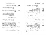 دانلود PDF کتاب بازی عشق و مرگ رومن رولان 📕-1