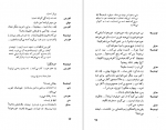 دانلود PDF کتاب بازی عشق و مرگ رومن رولان 📕-1