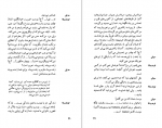 دانلود PDF کتاب بازی عشق و مرگ رومن رولان 📕-1