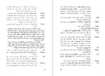 دانلود PDF کتاب باغ آلبالو آنتون چخوف 📕-1