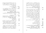 دانلود PDF کتاب باغ آلبالو آنتون چخوف 📕-1