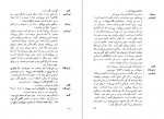 دانلود PDF کتاب باغ آلبالو آنتون چخوف 📕-1