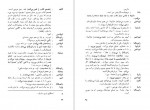 دانلود PDF کتاب باغ آلبالو آنتون چخوف 📕-1