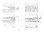 دانلود PDF کتاب باغ آلبالو آنتون چخوف 📕-1