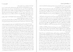 دانلود PDF کتاب بانوی سربدار حمزه سردادور 📕-1