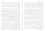 دانلود PDF کتاب بانوی سربدار حمزه سردادور 📕-1