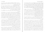 دانلود PDF کتاب بانوی سربدار حمزه سردادور 📕-1