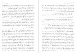 دانلود PDF کتاب بانوی سربدار حمزه سردادور 📕-1