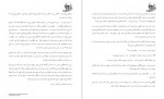 دانلود PDF کتاب بدهی استخوان ها تری گود کایند 📕-1