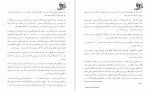 دانلود PDF کتاب بدهی استخوان ها تری گود کایند 📕-1