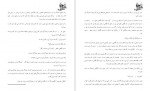 دانلود PDF کتاب بدهی استخوان ها تری گود کایند 📕-1