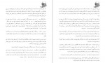 دانلود PDF کتاب بدهی استخوان ها تری گود کایند 📕-1
