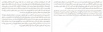 دانلود PDF کتاب برفک دان دلیلو 📕-1