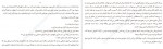 دانلود PDF کتاب برفک دان دلیلو 📕-1