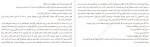 دانلود PDF کتاب برفک دان دلیلو 📕-1