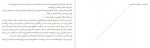 دانلود PDF کتاب برفک دان دلیلو 📕-1