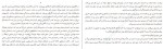 دانلود PDF کتاب برفک دان دلیلو 📕-1