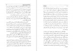 دانلود PDF کتاب بلوچستان ذبیح الله ناصح 📕-1