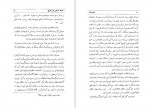 دانلود PDF کتاب بلوچستان ذبیح الله ناصح 📕-1