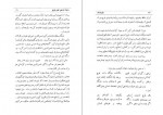 دانلود PDF کتاب بلوچستان ذبیح الله ناصح 📕-1