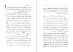 دانلود PDF کتاب بلوچستان ذبیح الله ناصح 📕-1