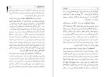 دانلود PDF کتاب بلوچستان ذبیح الله ناصح 📕-1