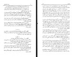 دانلود PDF کتاب بنیاد شاهنشاهی ایران سبکتکین سالور 📕-1