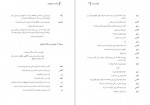 دانلود PDF کتاب بچه ی اسب گهواره ای آرنولد وسکر 📕-1