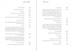 دانلود PDF کتاب بچه ی اسب گهواره ای آرنولد وسکر 📕-1