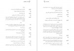 دانلود PDF کتاب بچه ی اسب گهواره ای آرنولد وسکر 📕-1