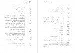 دانلود PDF کتاب بچه ی اسب گهواره ای آرنولد وسکر 📕-1