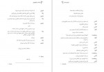 دانلود PDF کتاب بچه ی اسب گهواره ای آرنولد وسکر 📕-1