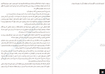 دانلود PDF کتاب تاوان میناتو کانائه📕-1