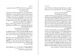 دانلود PDF کتاب تاویل بوف کور محمد تقی غیاثی 📕-1