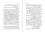 دانلود PDF کتاب تاویل بوف کور محمد تقی غیاثی 📕-1