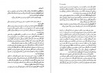 دانلود PDF کتاب تاویل بوف کور محمد تقی غیاثی 📕-1