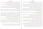 دانلود PDF کتاب تجسم خلاق شاکتی گاوین 📕-1